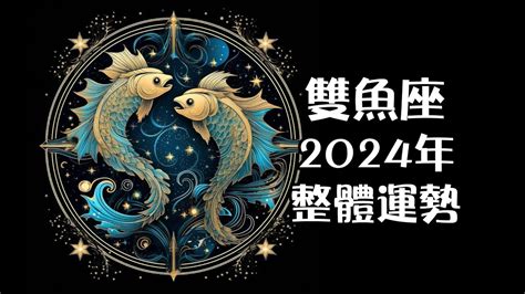 雙魚座今日|雙魚座免費今日運勢 StarQ星座相對論